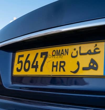 FOR SALE: PRESTIGIOUS REGISTRATION PLATE — 5647 HR for sale.