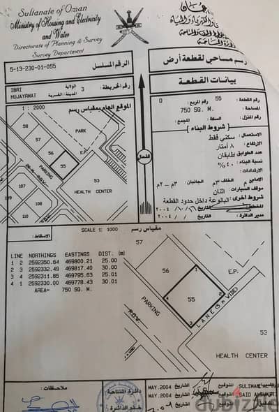 For Sale | Three Residential Plots on the Road in Hujairmat – Habis