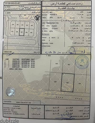 For Sale | Prime Residential Plot in Sultan Haitham City – Block 3