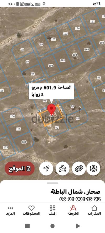 للبيع ارض سكنيه صحار مجزالكبرى سندهه مربع١٣