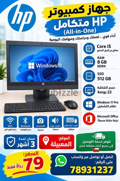 Hp core i5 generation 7th All in one ram 8 DDR4 ssd 512 gb window 11