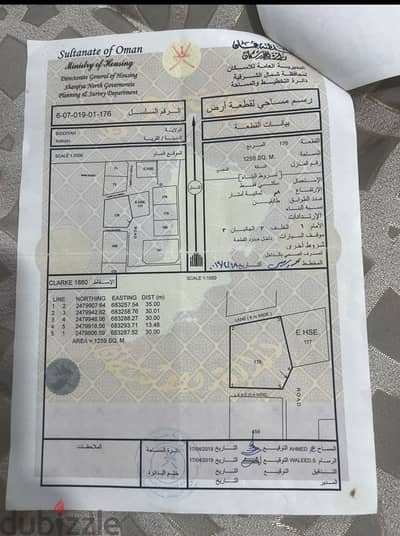 أرض البيع في الشرقية بديه الراكه