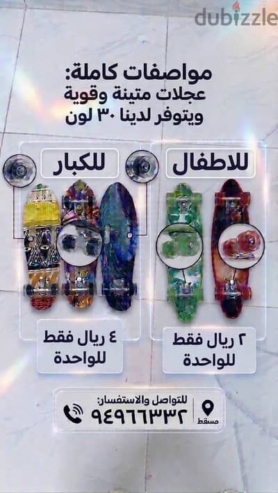 زلاجه جديده بسعر تصفيه محل (Sled)