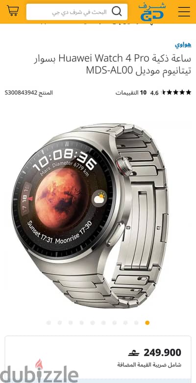 Huawei Watch 4 Pro for sales