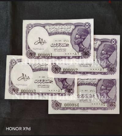 5 Egyptian Paistres with Royal serial number and rare signature
