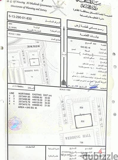 For Sale | Residential and Residential-Commercial Plots in Ibri