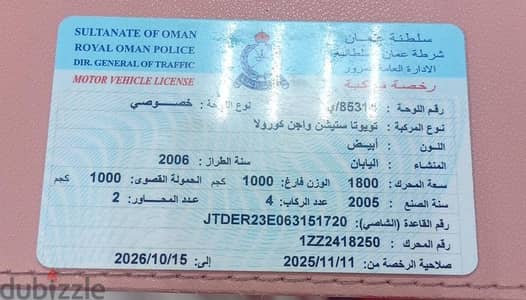 ملك الاعتمادية والاقتصاد. . تويوتا كورولا استيشن ⁦⁦2006⁩⁩ للبيع! بر الوالدين مكينه ⁦⁦1800⁩⁩ عزم ممتاز
