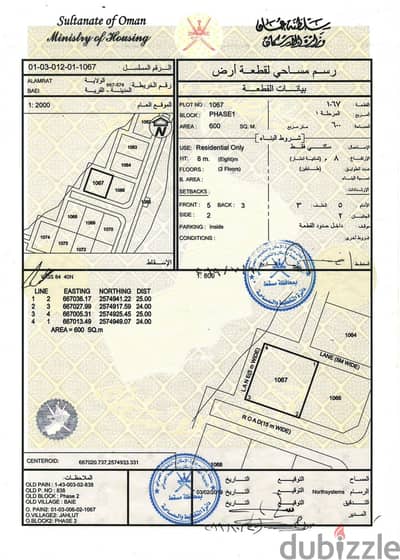 أنا المالك / للبيع ارض سكنية في العامرات / بعي ، بسعر فرصه