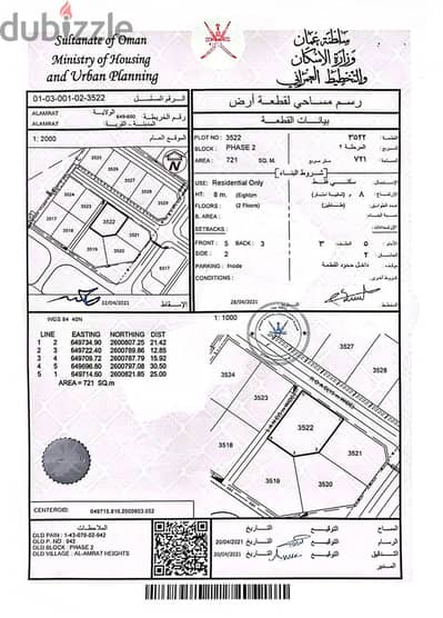 مرتفعات العامرات الثانية مساحة 721 متر تصلح توين فيلا