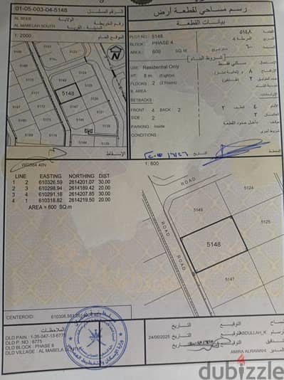 land in masbela phase 4