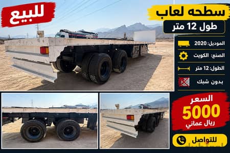 Trailer 2020 for sale