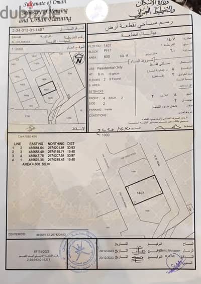 For Sale | Residential Plot in Al Ghuweisa – Saham