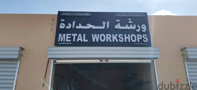 For Sale | Fully Operating Metalworking Workshop in Barka Industrial Area