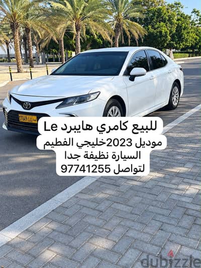 تويوتا كامرى 2023