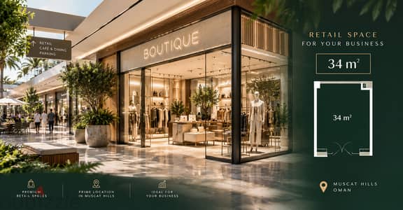 Prime Ground Floor Shop in Muscat Hills Business Center | 34 sqm | Delivery 2029 | 64,449 OMR
