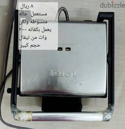 صانعه سندوتش او جريل