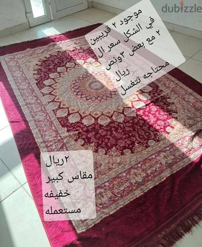 سجاد خفيف