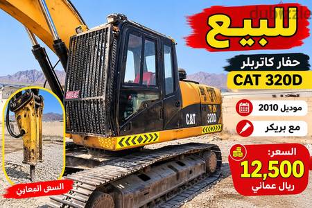 Cat 320 model 2011