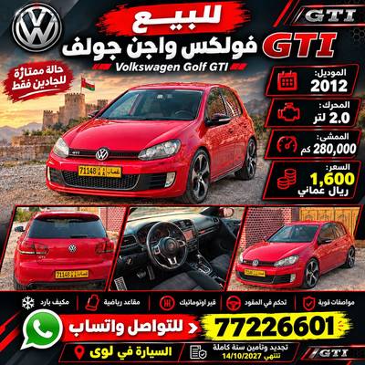 فولكسفاغن جولف 2012