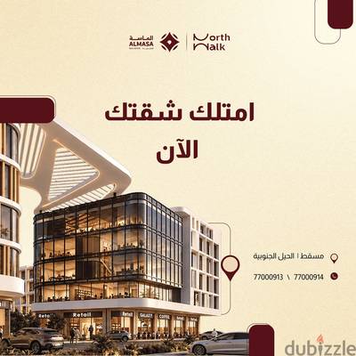 شقة للبيع غرفة في الحيل - Apartment for Sale with 1BR in Al Hail
