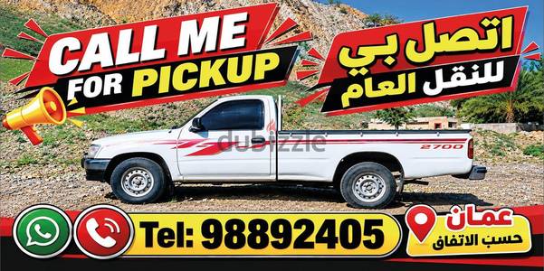 Pickup delivery service in Salalah