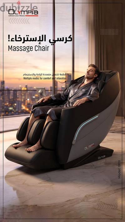 Massages Chair