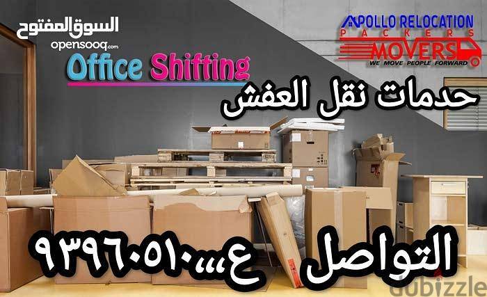Movers and packers house  shifting work bed and sofa 24/7 1