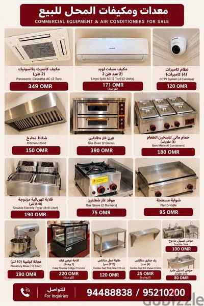 Bakery for sale/ محل للبيع