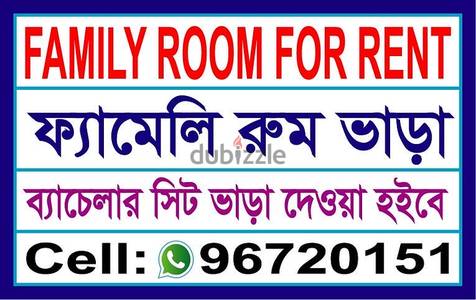 Room for rent