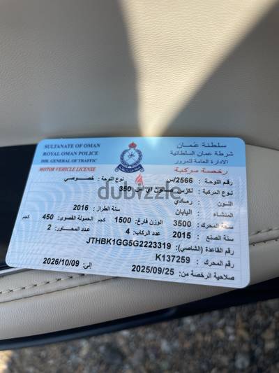 لكزس ES 350 2016