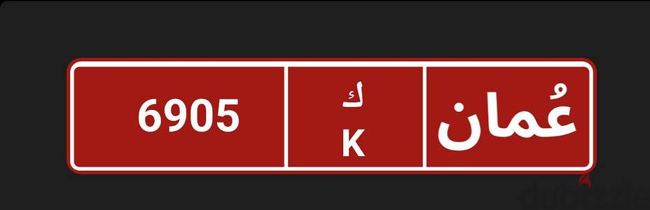 رقم تكسي للبيع
