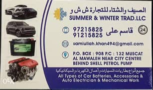 24 hour service any problem car not start new battery available