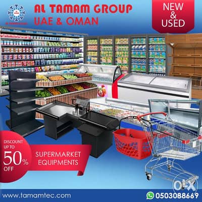 مبرد ومجمد سوبر ماركت باللغة / Supermarket Chiller & Freezer