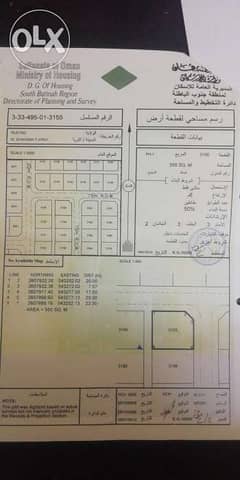 للبيع ارض سكنيه بولاية الرستاق مخطط الشهامه كونر 0