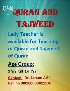 Islamic Studies / Quran Tajweed