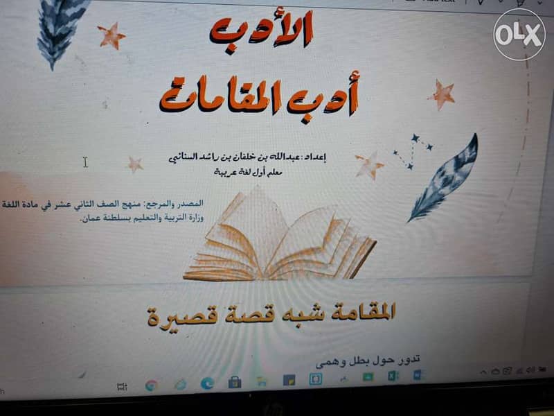 معلم لغة عربية عماني 0