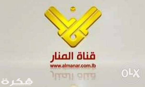 Al Manar Channel Available 0