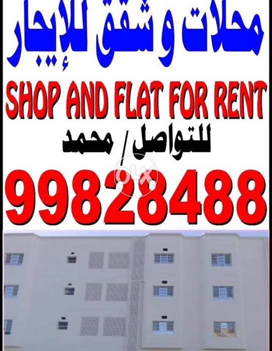 محلات للايجار 50  ريال  shop 4 rent start 50 RO 3