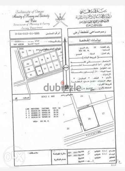 من المالك مباشرة كورنر ٦٠١ متر مربع حي عاصم