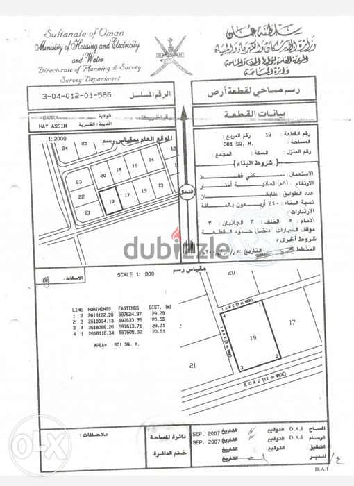 من المالك مباشرة كورنر ٦٠١ متر مربع حي عاصم 0