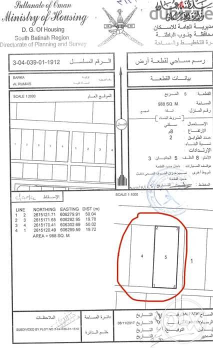 من المالك مباشرة قطعتين شبك كل قطعة ٩٨٥ أرض جنب الجامعة الألمانية 0