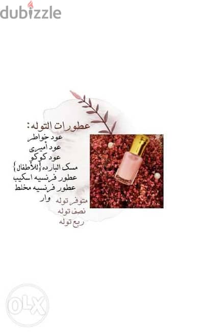 عطورات التوله عود خواطر أميري كوكو