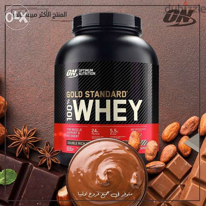 On Gold Standard Whey Protein (5lbs) 0