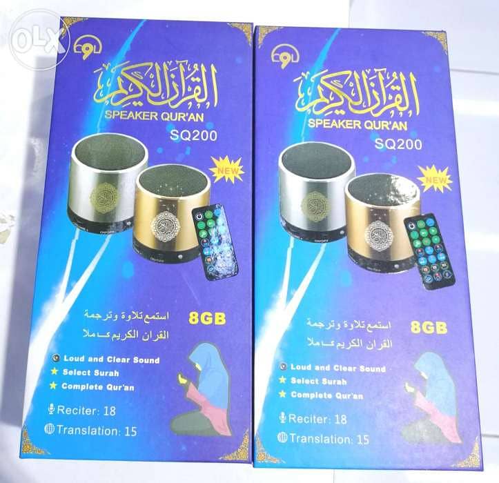 Quran Speaker 1