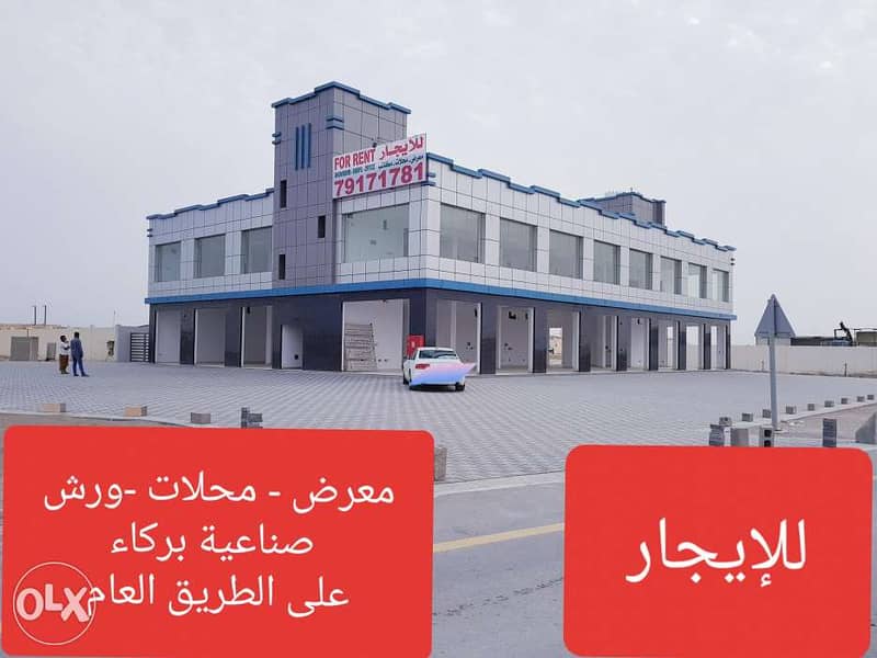 for rent : Shops as open space 190 m2 for cold store or supermarket 4