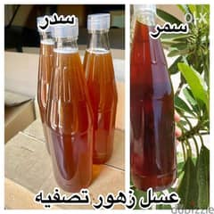 عسل زهور عماني مختلط بكمية من البرم السدر العماني 0