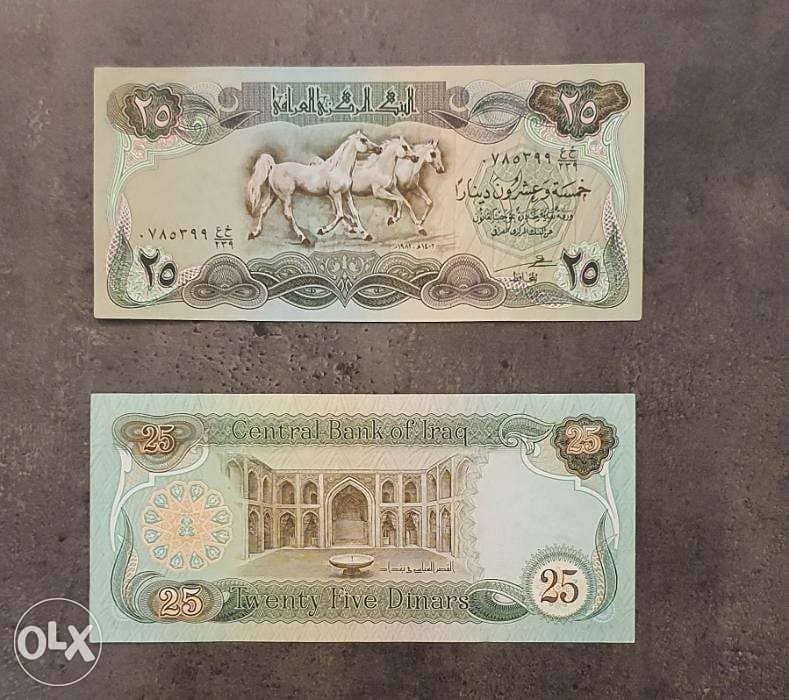 1982 Iraq 25 Dinar Arabian Horses 0