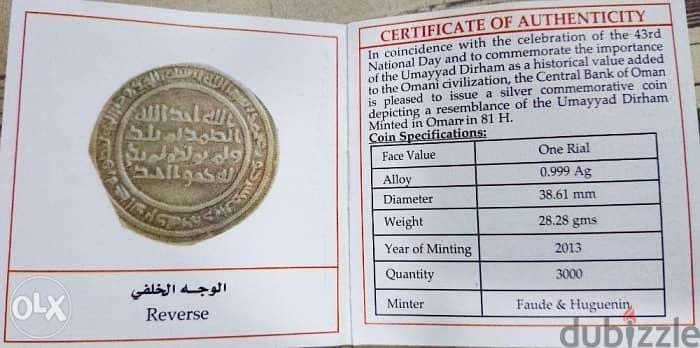 Umayyad Dirham Coin with original certificate 6