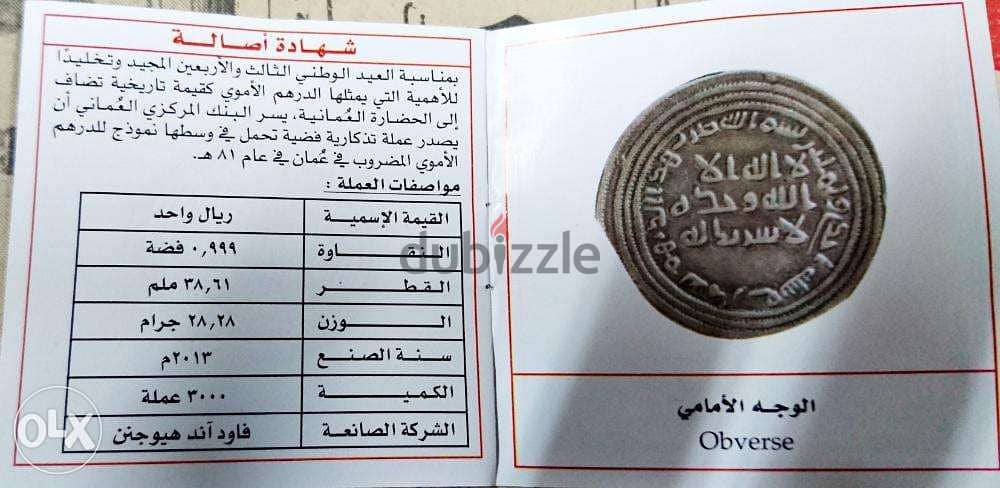 Umayyad Dirham Coin with original certificate 7