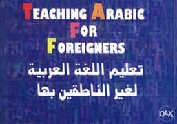 Teaching Arabic to non-native speakers